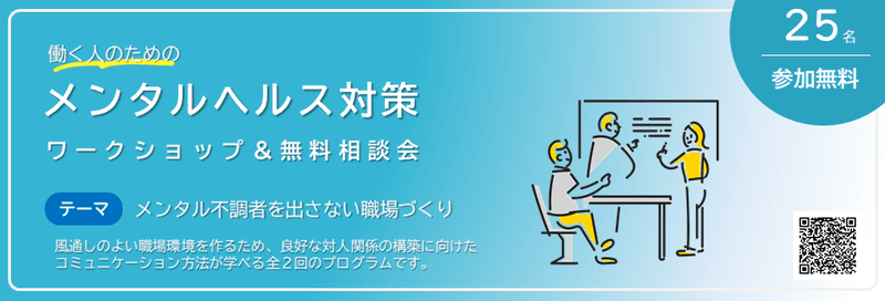 メンタルヘルス