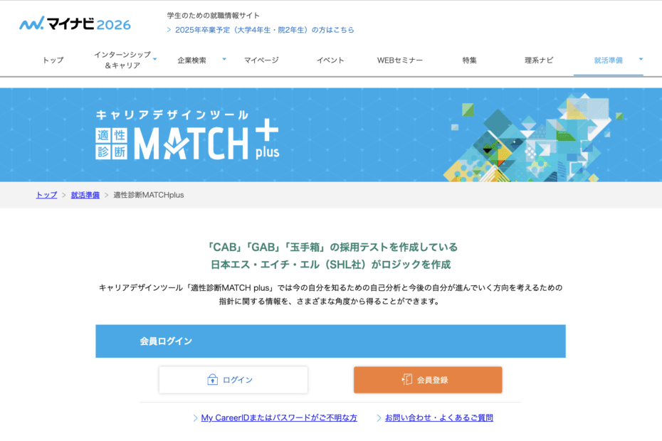 職業適性テスト, AI