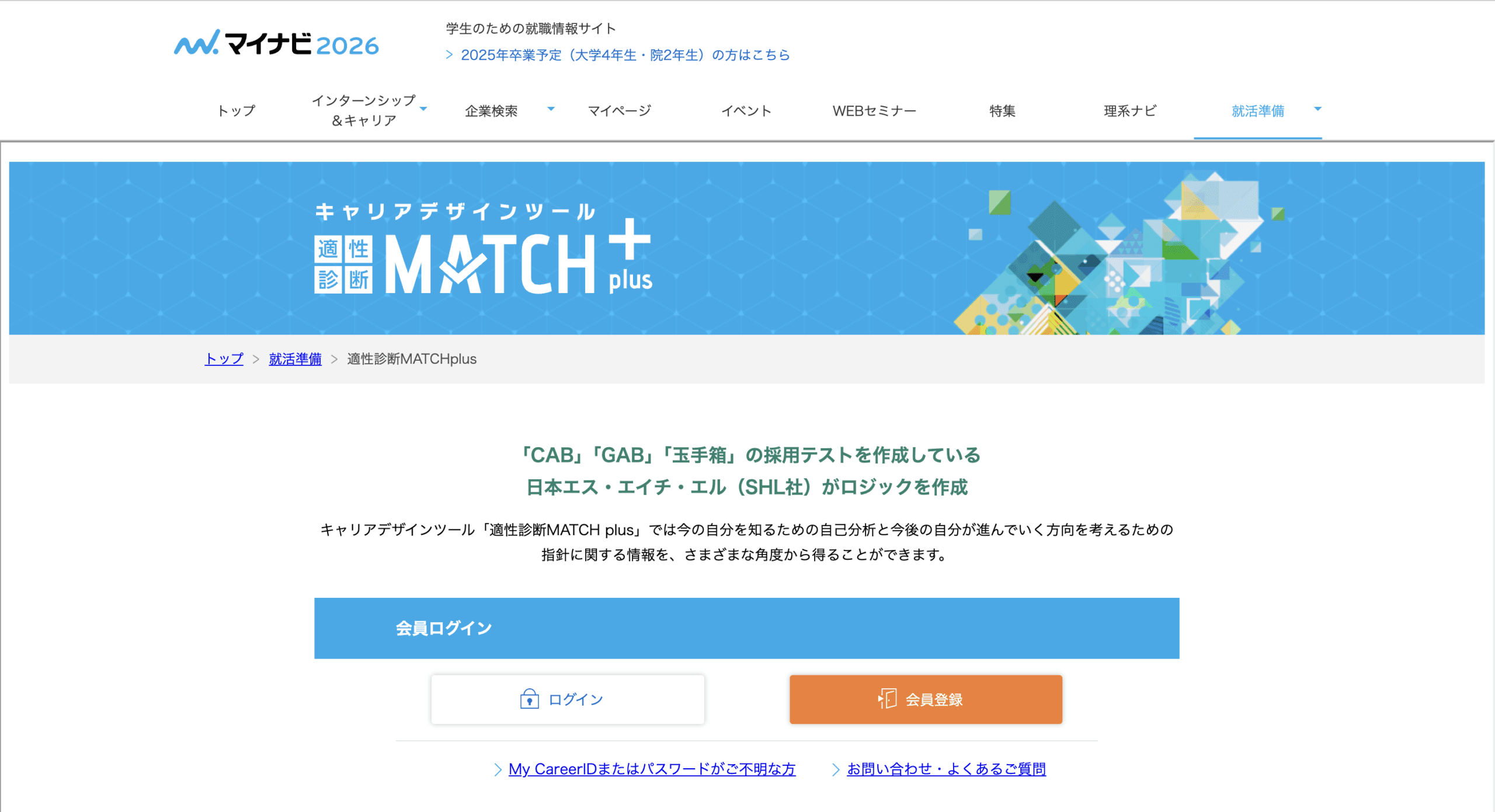 職業適性テスト, AI