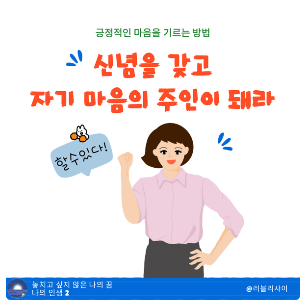 자기 개발