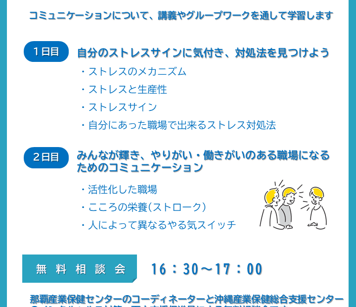 メンタルヘルス