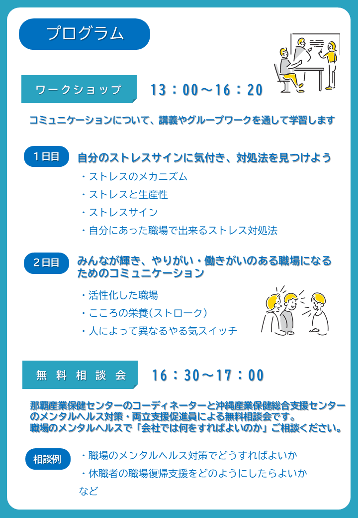 メンタルヘルス